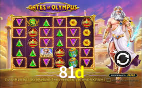81d